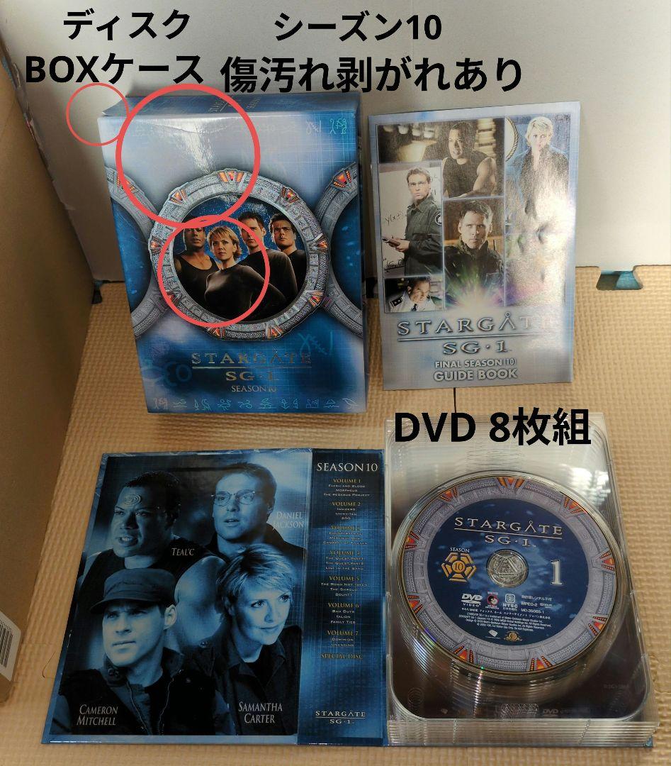 n*o様 スターゲイト SG·1 全巻セット