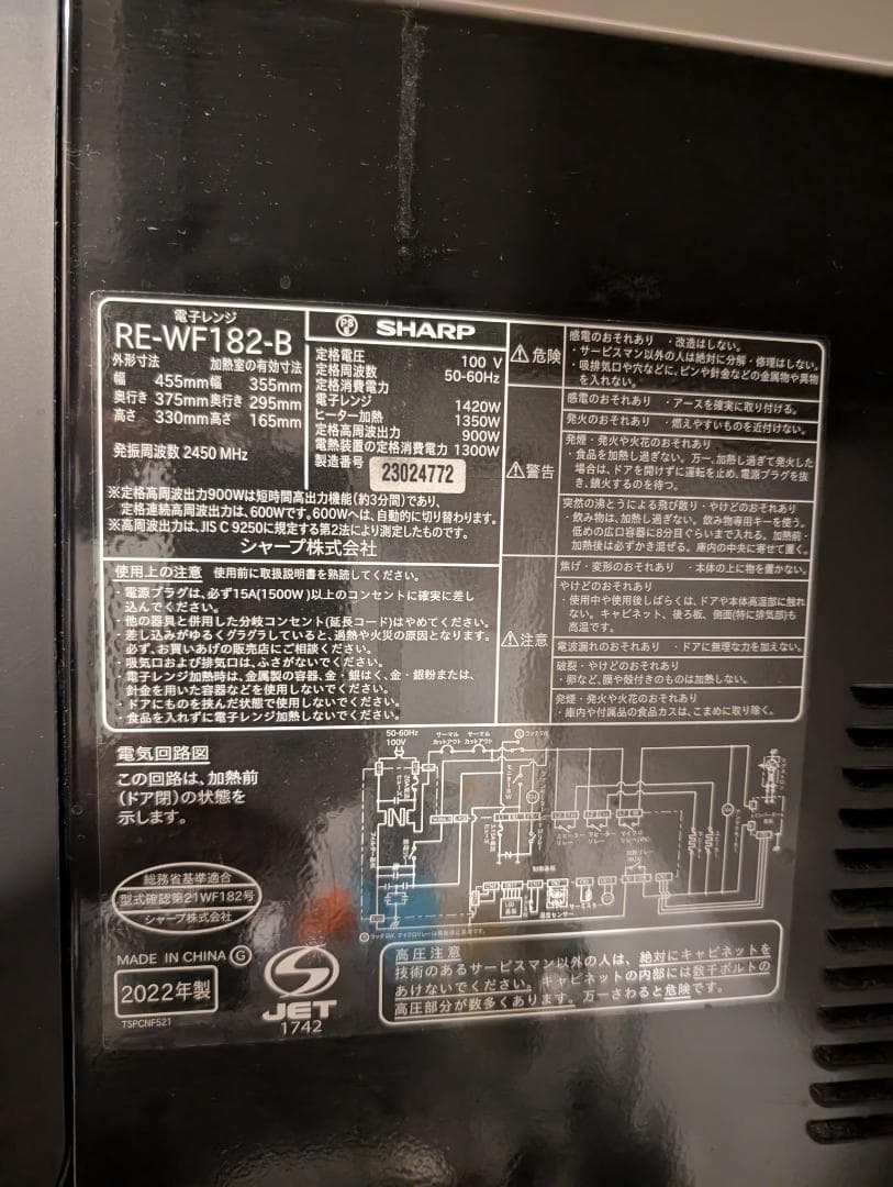 シャープ オーブンレンジ 18L 1段調理 RE-WF182-B ブラック
