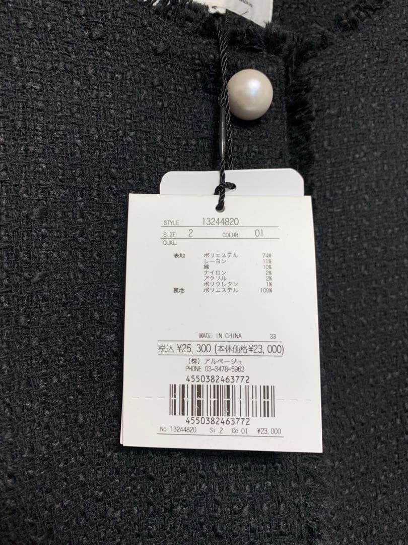 Arpege story パールボタンツイードペプラムジレ