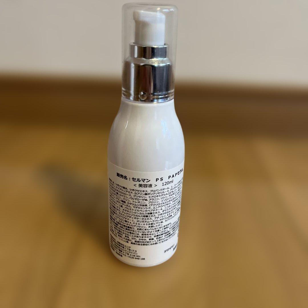 セルマン SERMENT PAPクリーム PAPセラム