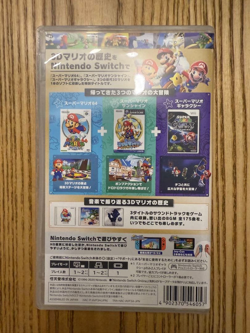 Super Mario 3D Collection マリオ