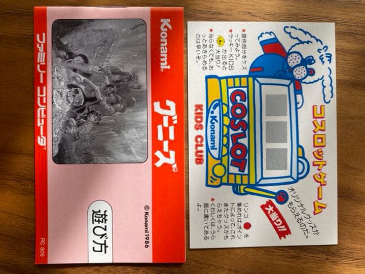 未使用品　ファミコンソフト　グーニーズ　スクラッチガード付