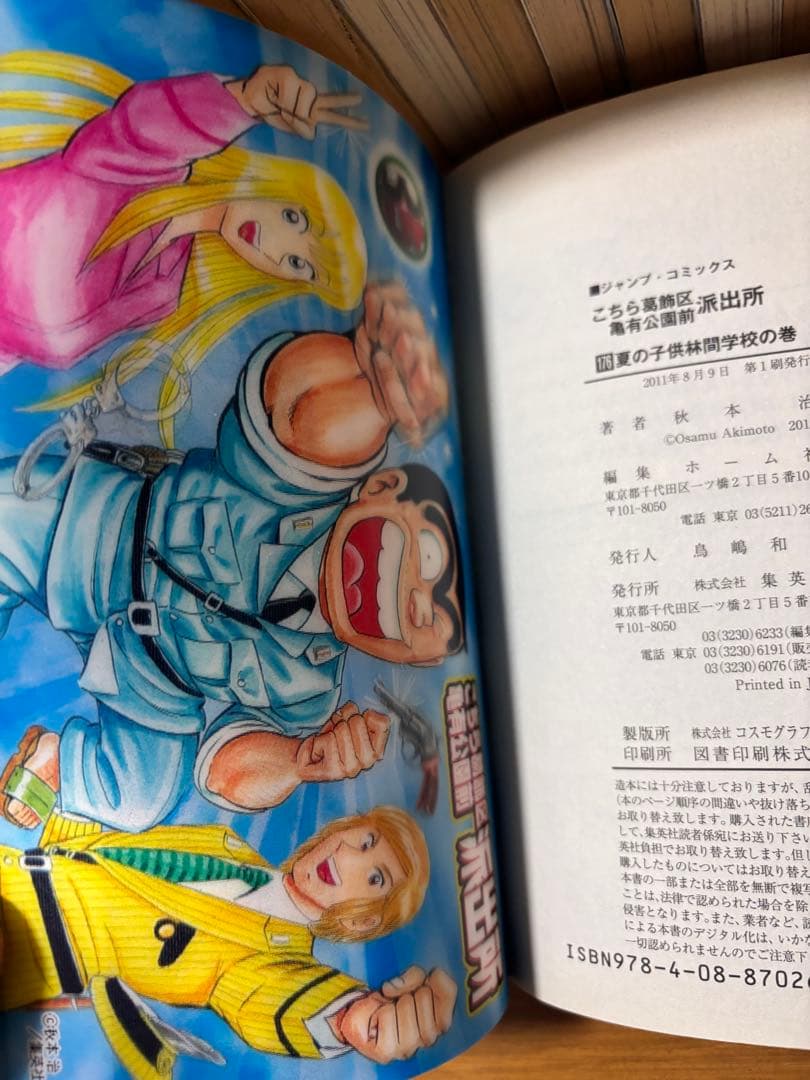 ② こち亀のみ　こちら葛飾区亀有公園前派出所 全巻　全201巻　セット　まとめ