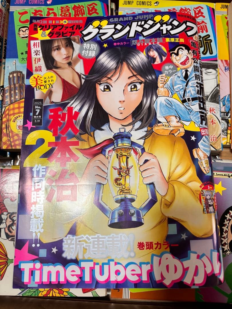 ② こち亀のみ　こちら葛飾区亀有公園前派出所 全巻　全201巻　セット　まとめ