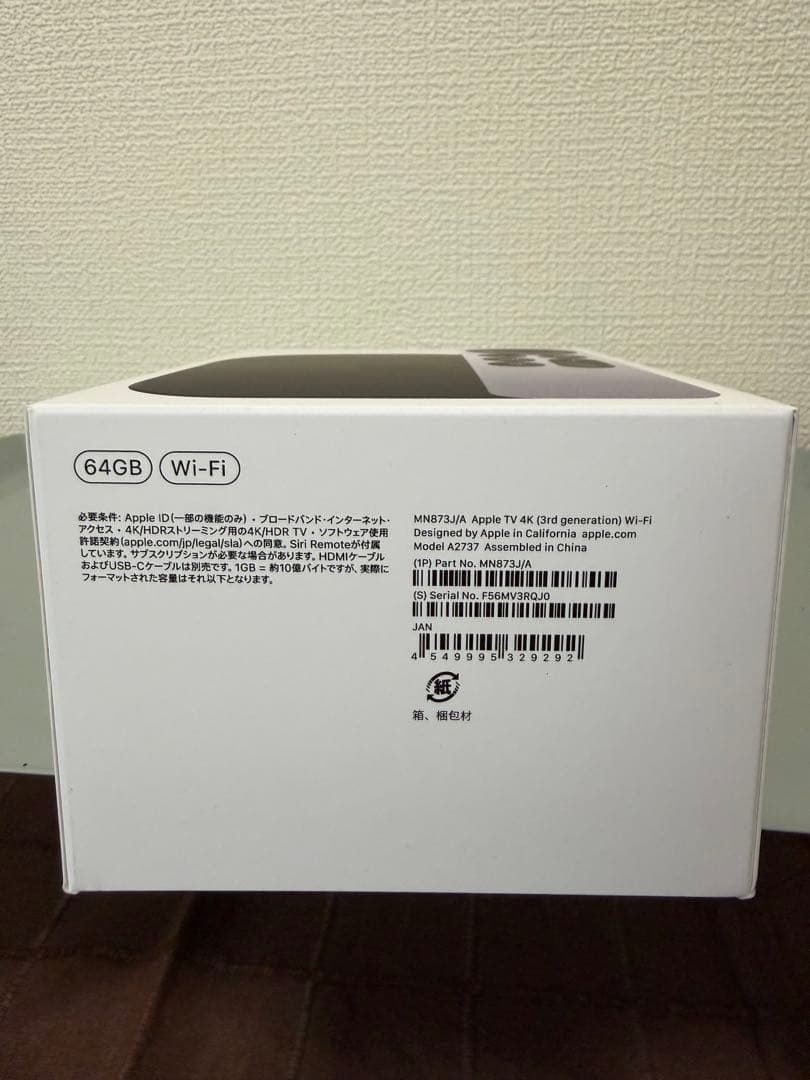 新品、未使用　Apple TV 4K（第3世代）64GB MN873J/A