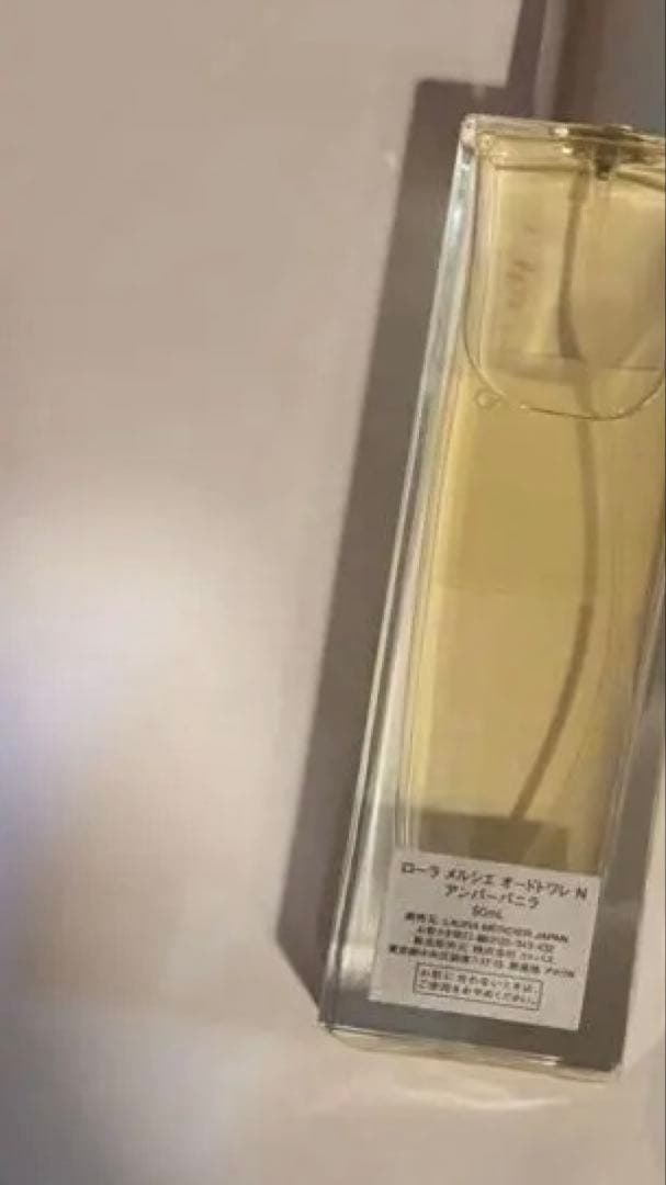 ローラメルシエ　アンバーバニラ　オードトワレ50ml