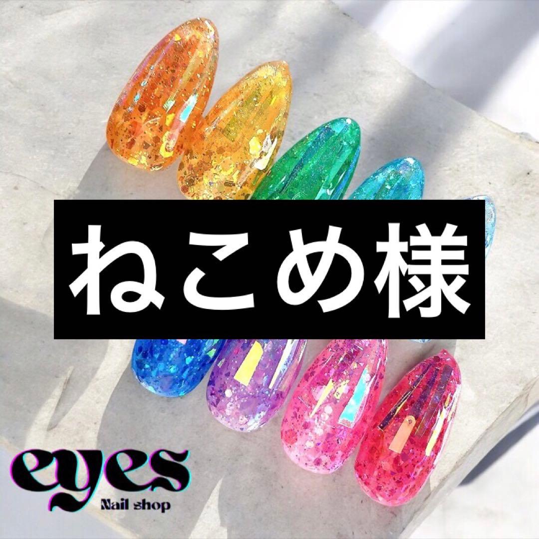 概念ネイルチップオーダー