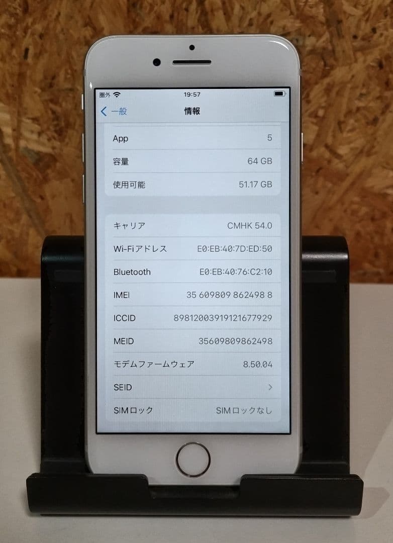 iPhone8 本体のみ 64gb