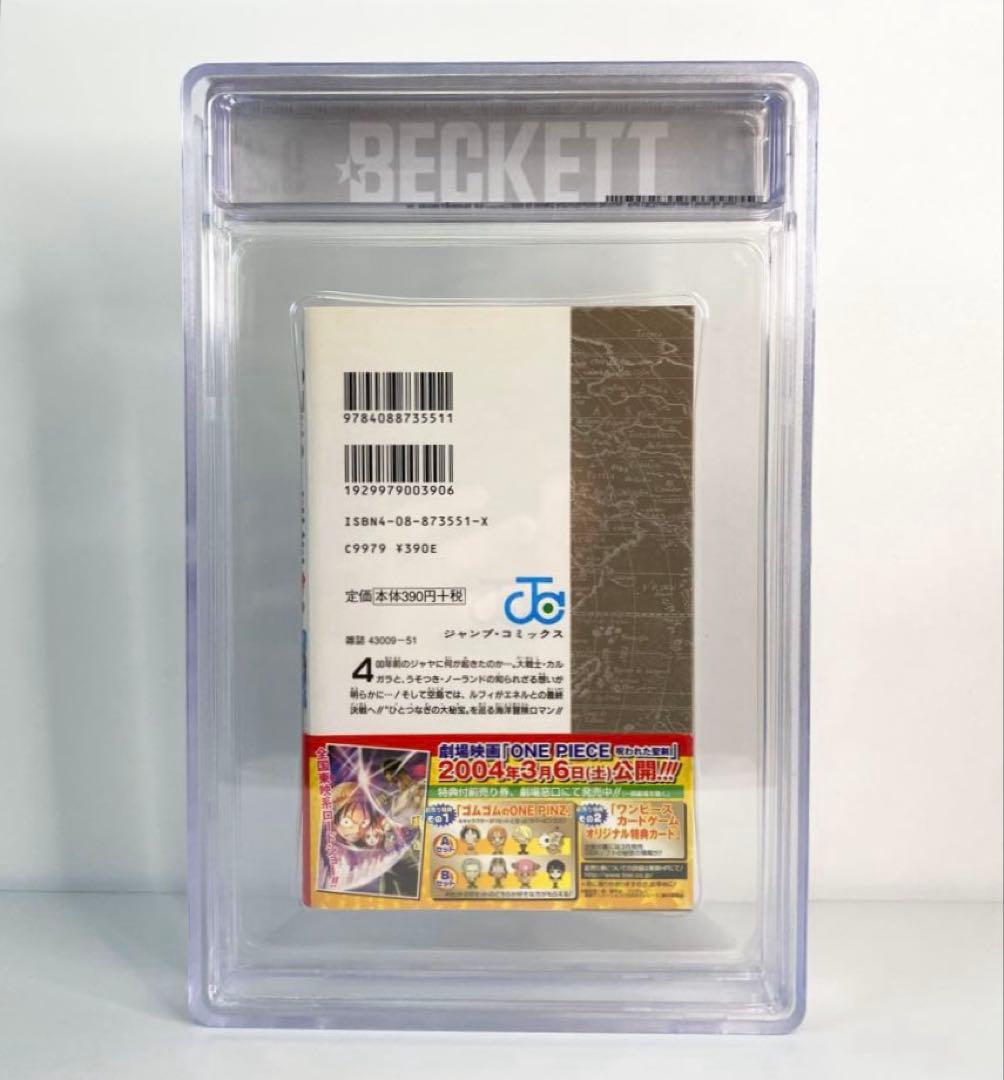 BGS 9.2 ワンピース 31巻 初版 帯付き 1st Printing