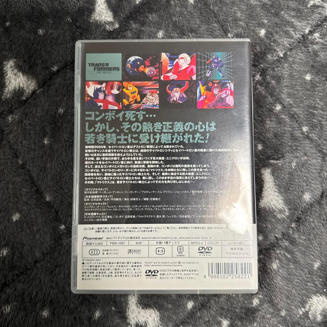 トランスフォーマー ザ・ムービー DVD