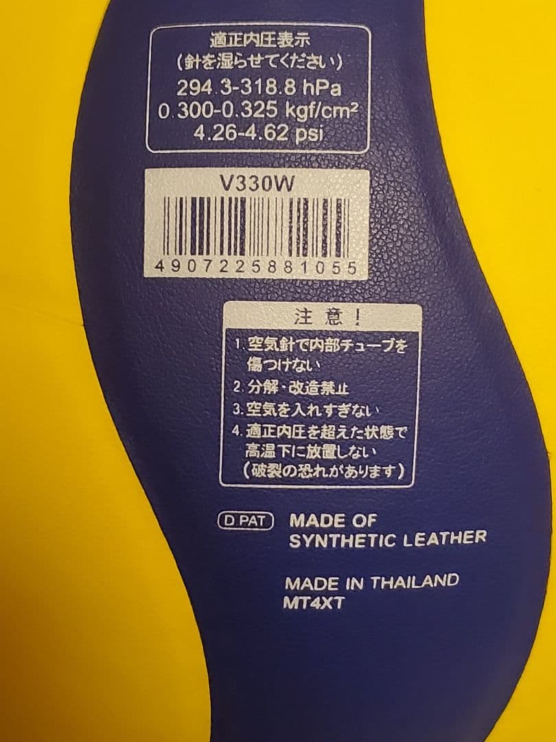 ヴィクトリーナ姫路 野中瑠衣 直筆サインボール バレーボール日本代表 SVリーグ