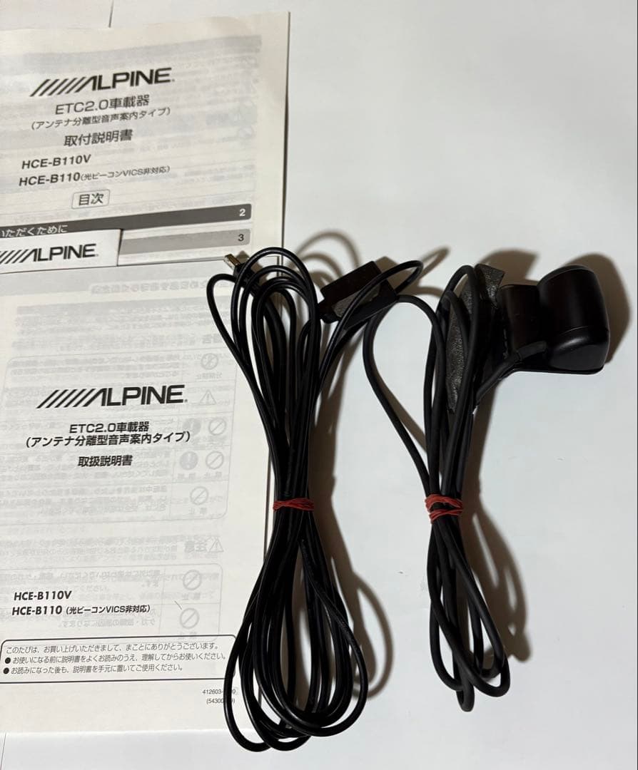 アルパインETC2.0 HCE-B110V トヨタ車フィッティングキットセット