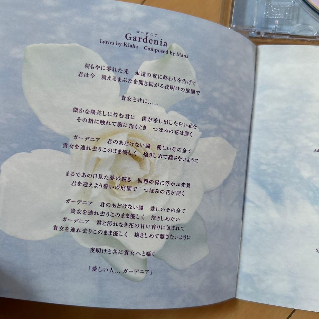 【即購入ok!!】MALICE MIZER『Gardenia 』初回限定盤