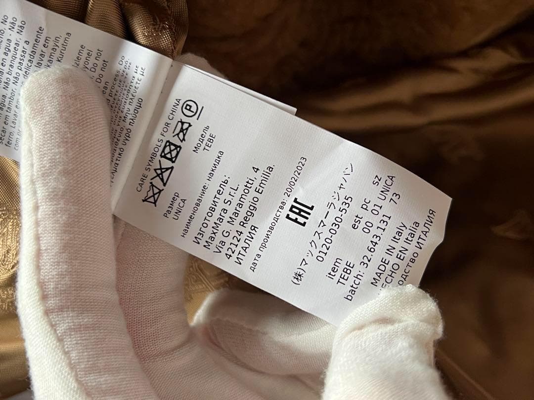 J*M様 【新品未使用・タグ、箱付】マックスマーラ　ケープ TEBE