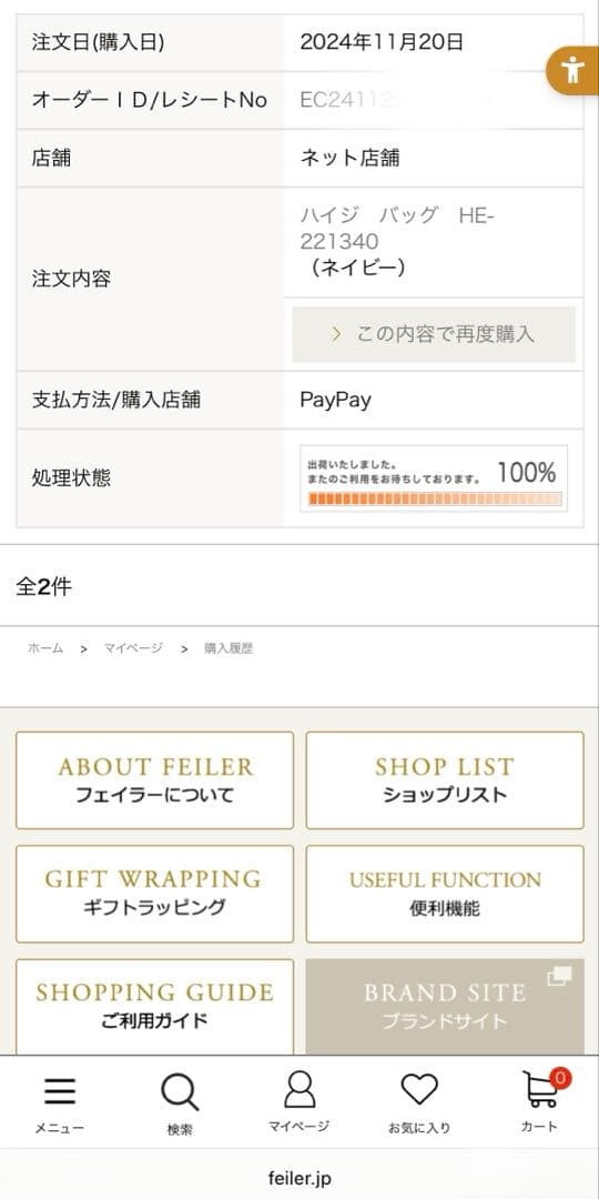 FEILER フェイラー　学校フェイラー　トートバッグ　ハイジ