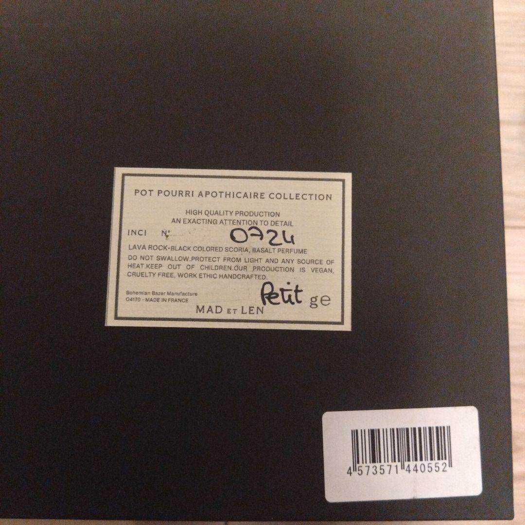 MAD et LEN マドエレンポットポプリ 溶岩石(AMBRE NOBILE)