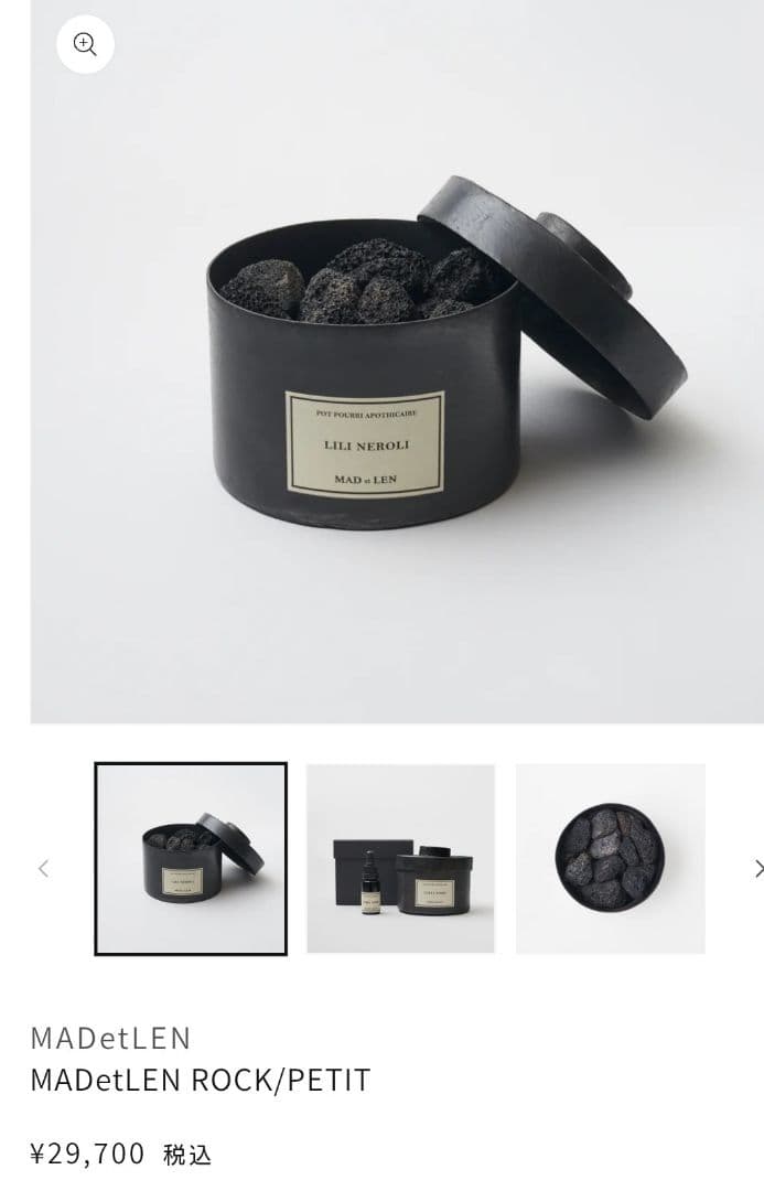 MAD et LEN マドエレンポットポプリ 溶岩石(AMBRE NOBILE)