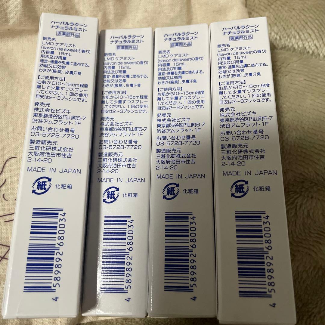 ビズキ　ハーバルラグーンナチュラルミスト　4本セット