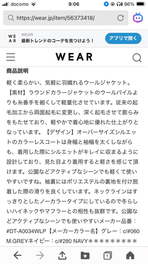 【jhj】DANTON ウールライトパイル カラーレスコート(ジャケット)