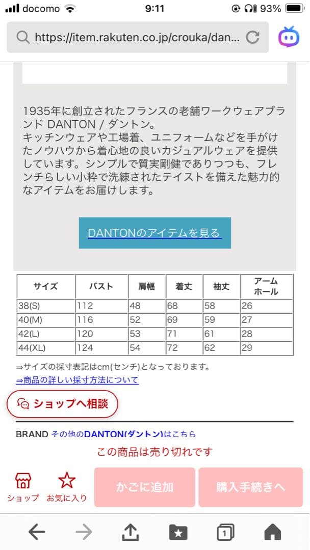 【jhj】DANTON ウールライトパイル カラーレスコート(ジャケット)