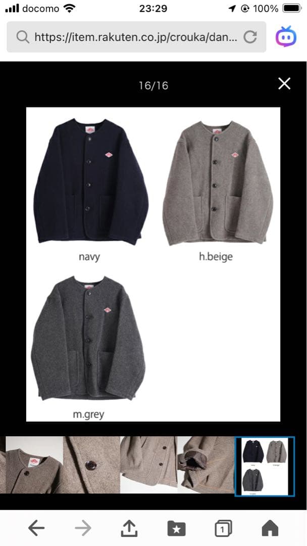 【jhj】DANTON ウールライトパイル カラーレスコート(ジャケット)