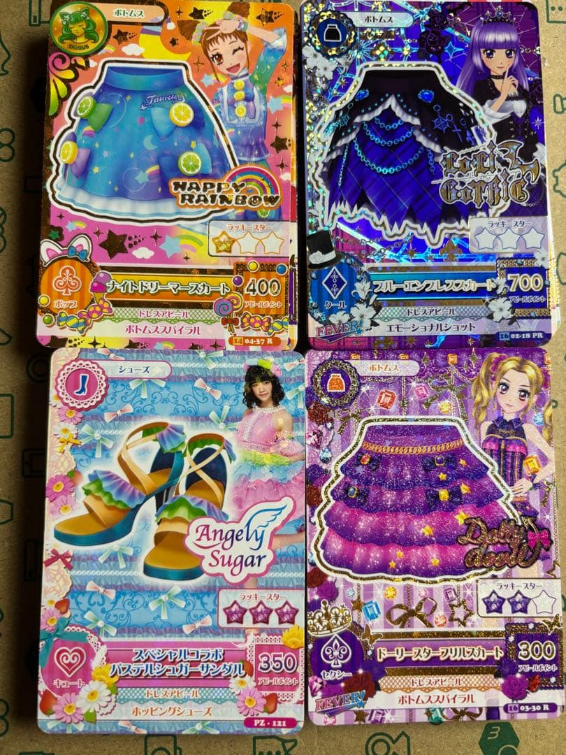 アイカツカード まとめ売り 大量 約100枚 ブルーエンプレススカート