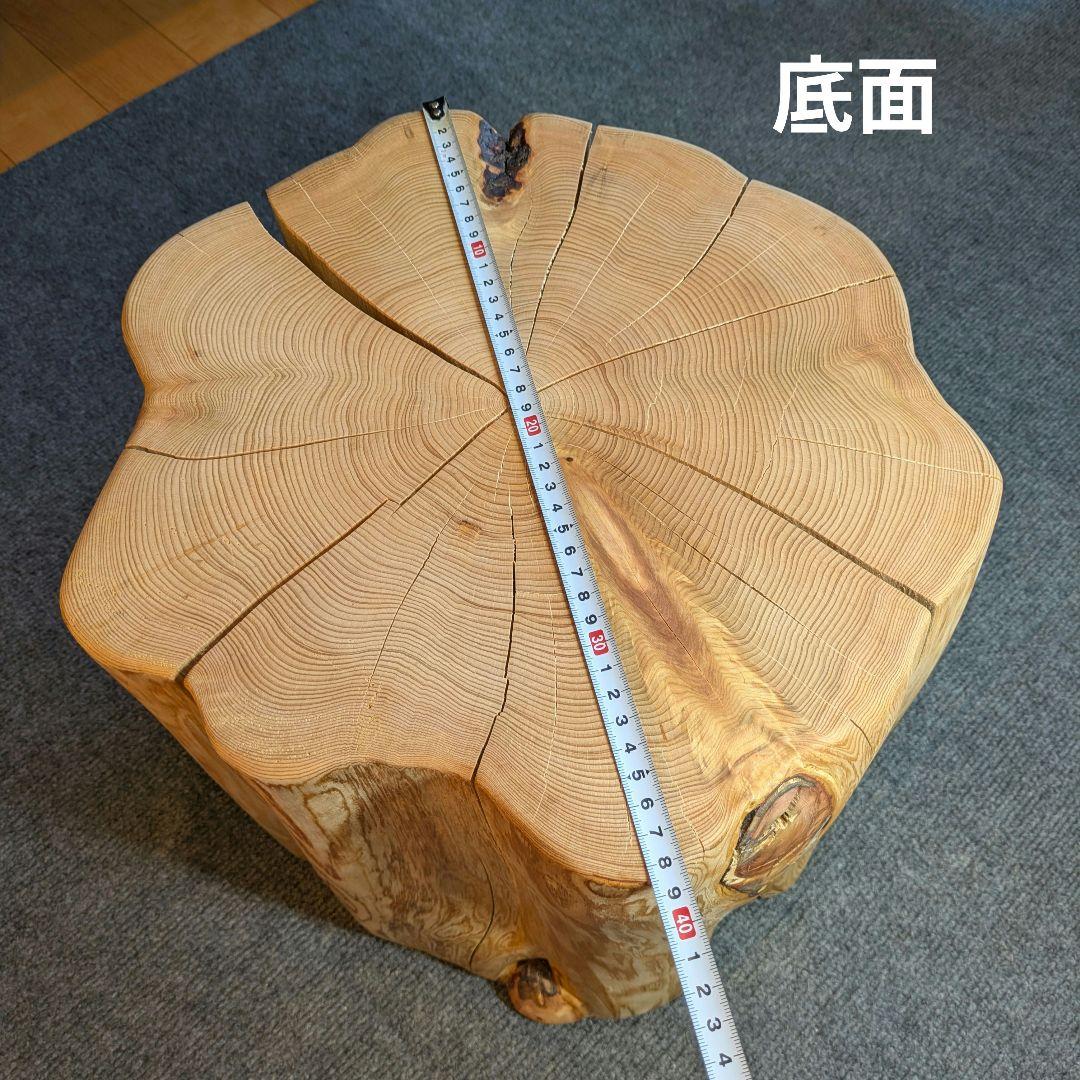 天然ヒバ　切り株　丸太　椅子　テーブル　高さ約33㎝