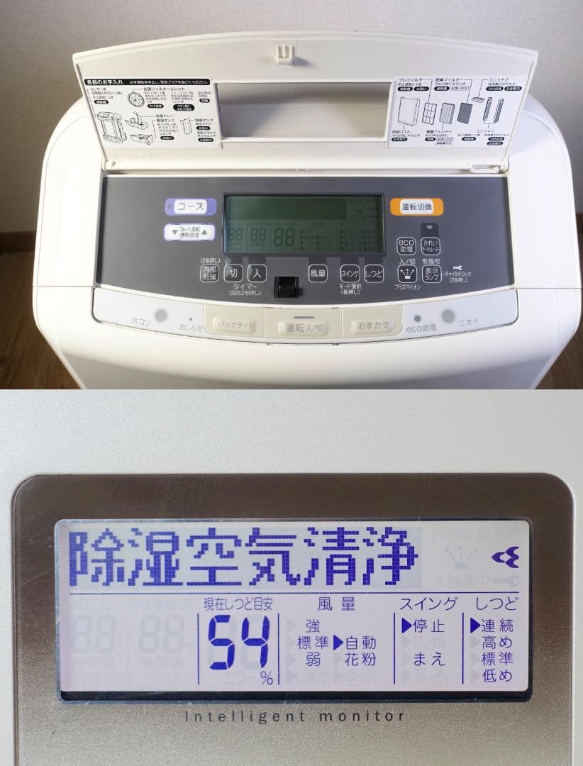 ダイキン 加湿ストリーマ空気清浄機 MCZ70U-W