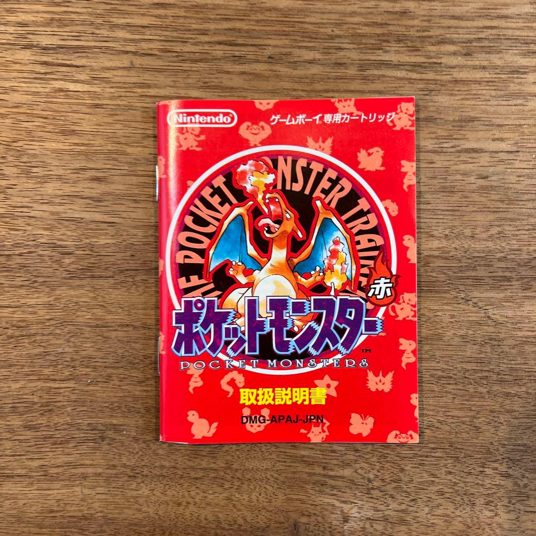 【美品】ポケットモンスター 赤