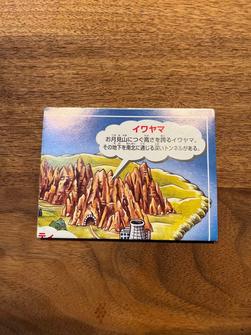 【美品】ポケットモンスター 赤