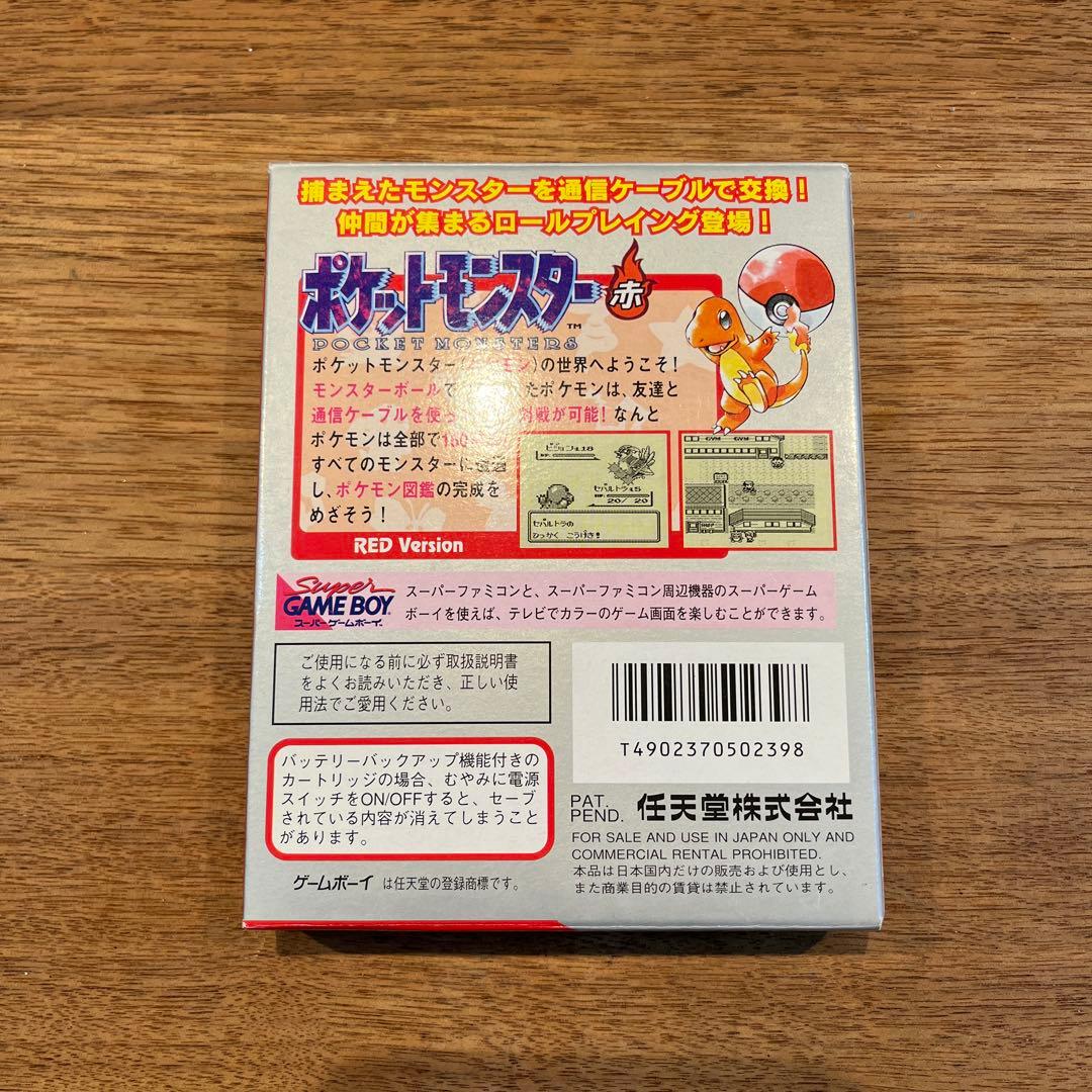 【美品】ポケットモンスター 赤