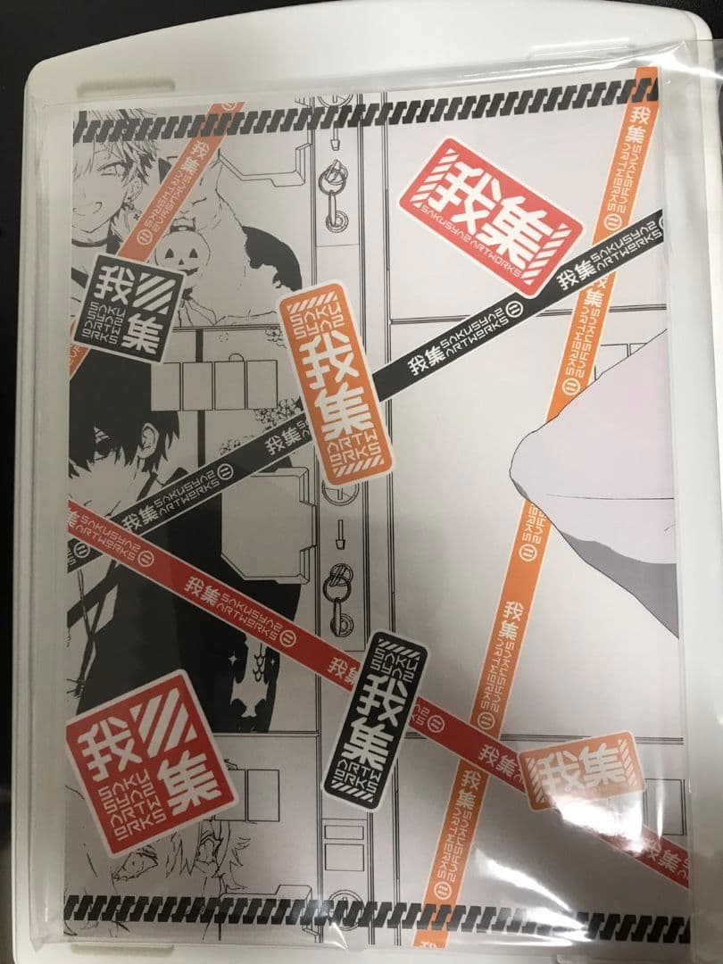 さくしゃ２　画集　４冊