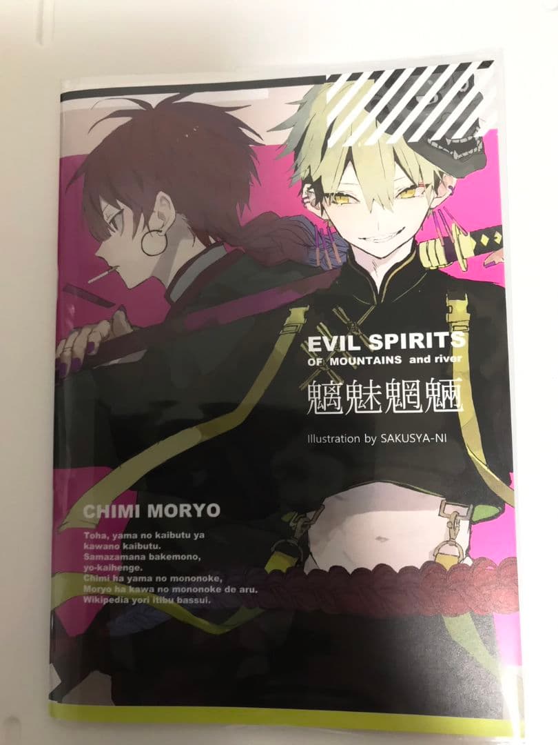 さくしゃ２　画集　４冊