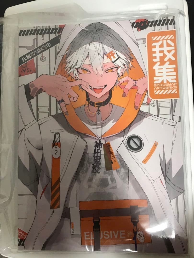 さくしゃ２　画集　４冊