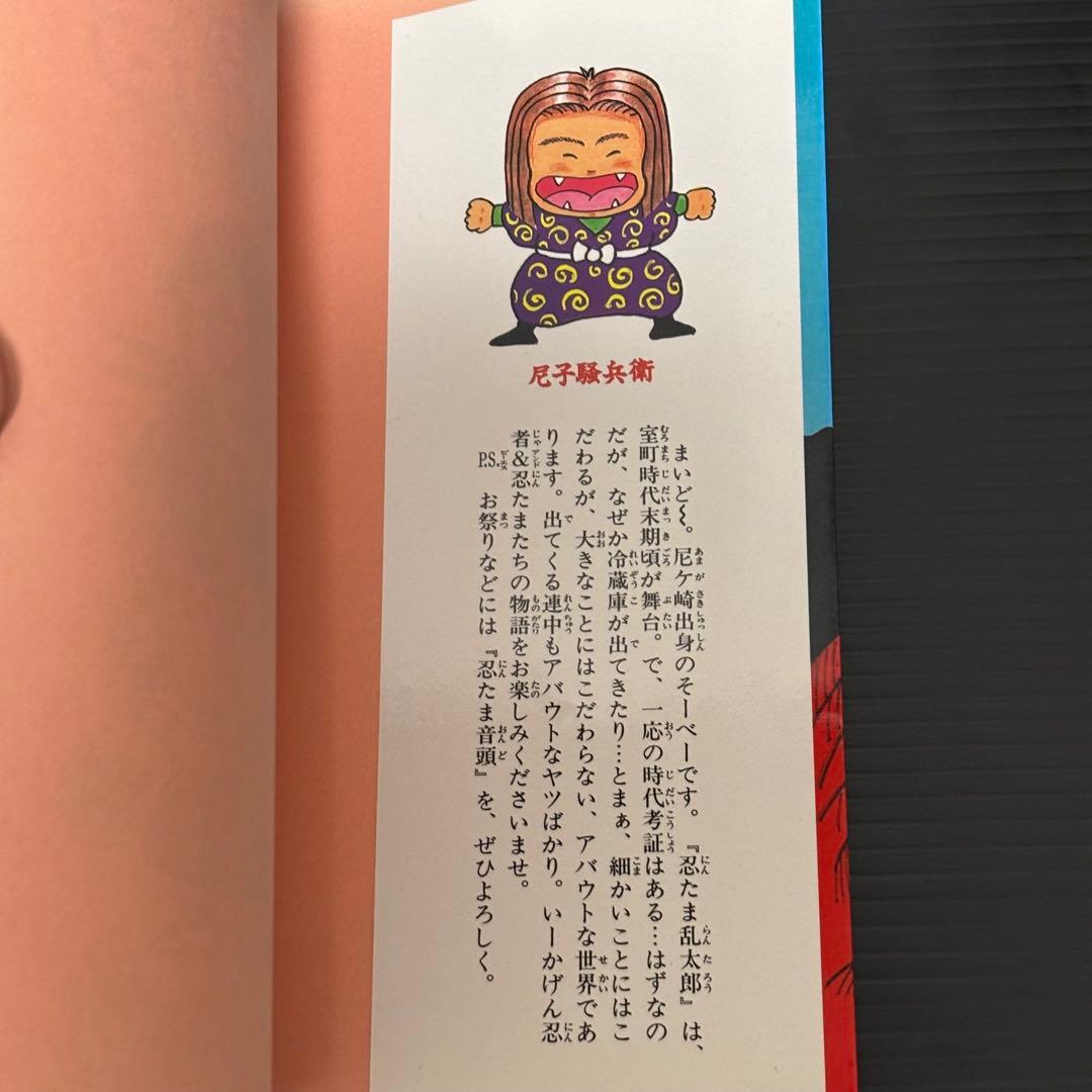 【初版】忍たま乱太郎 プリンセスコミックスDX版 2巻セット 1・2