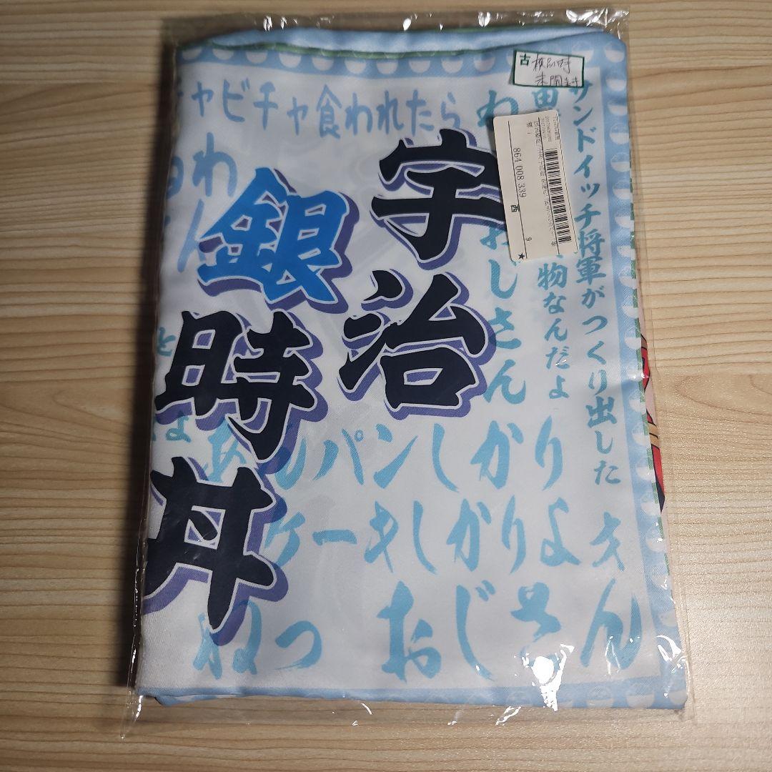 【新品未開封多数】銀魂タオルセット　坂田銀時　土方十四郎