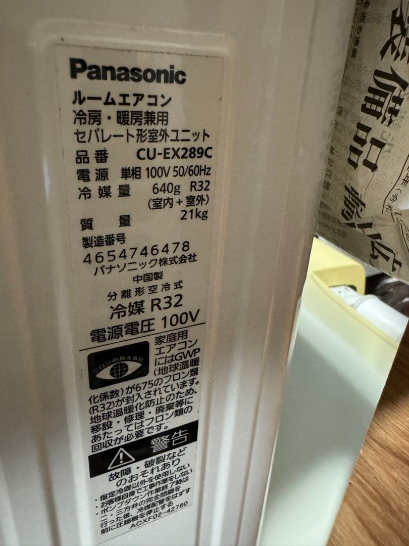 室外機送料込 10畳用 パナソニック お掃除エアコン クーラー 2.8kw 28