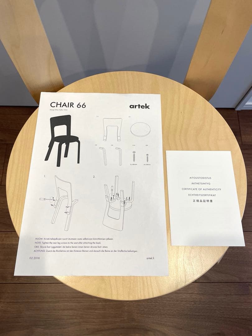 Artek / アルテック チェア 66 / バーチ