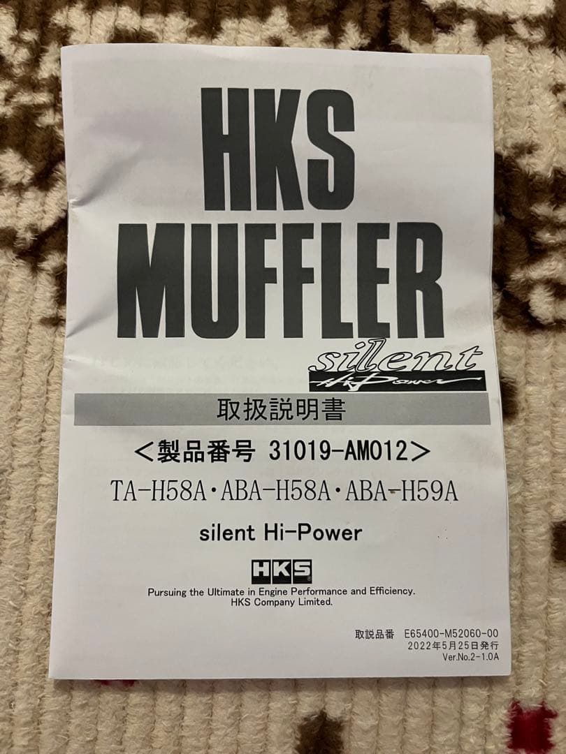 パジェロミニ　H58A HKSハイパワーマフラー