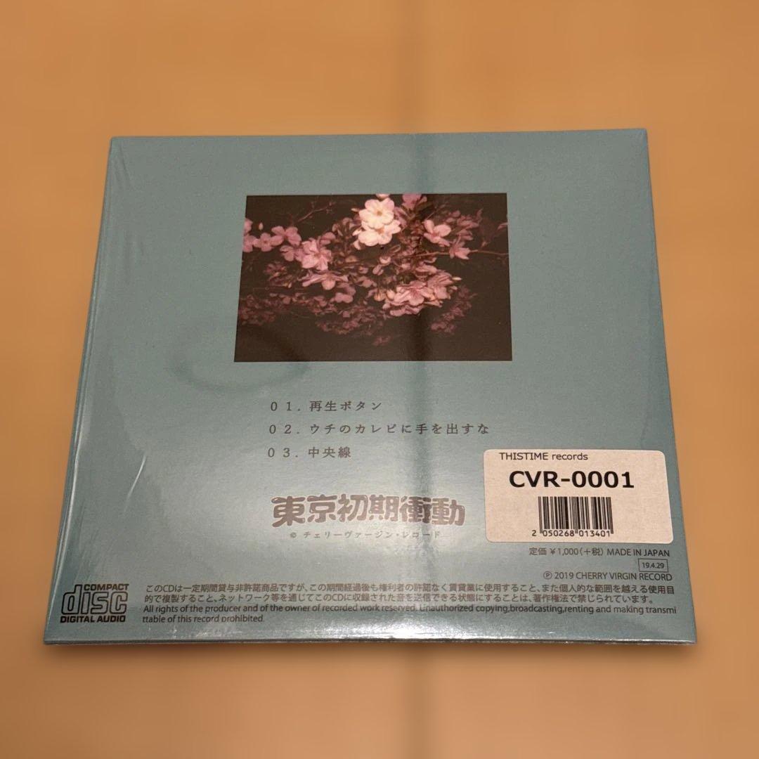 美品 中古 CD 東京初期衝動 全9枚 セット EP アルバム バラ売り不可