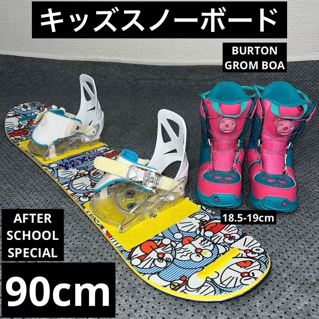 7-8回使用 BURTON AFTER SCHOOL 90cm＋バイン＋ブーツ