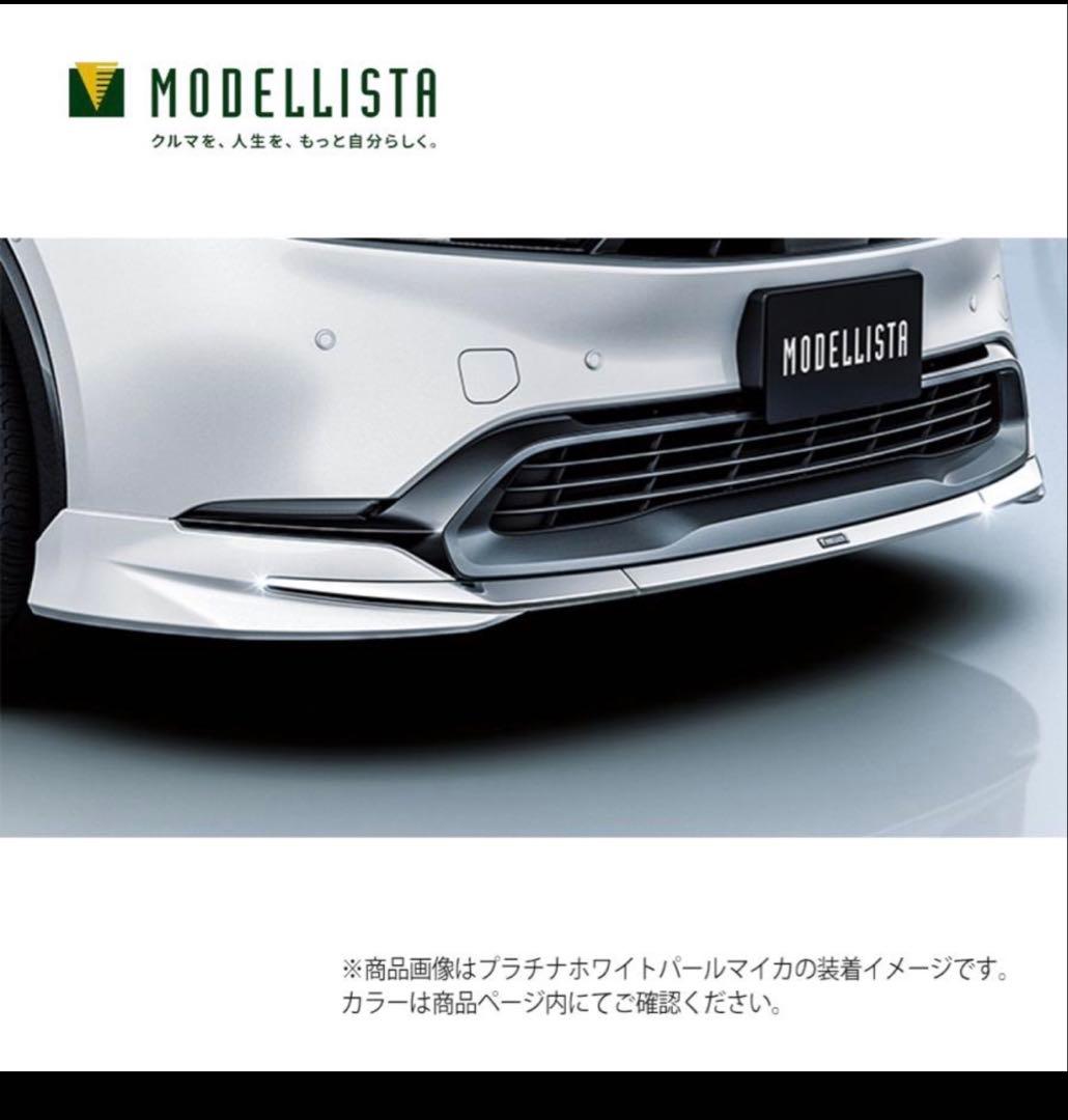 60系プリウス　MODELLISTA フロントスポイラー