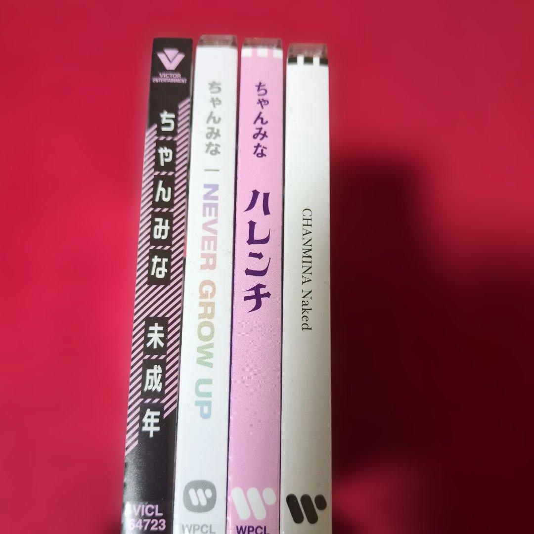 未成年/NEVER GROW UP/ハレンチ/NAKED ちゃんみな　アルバム