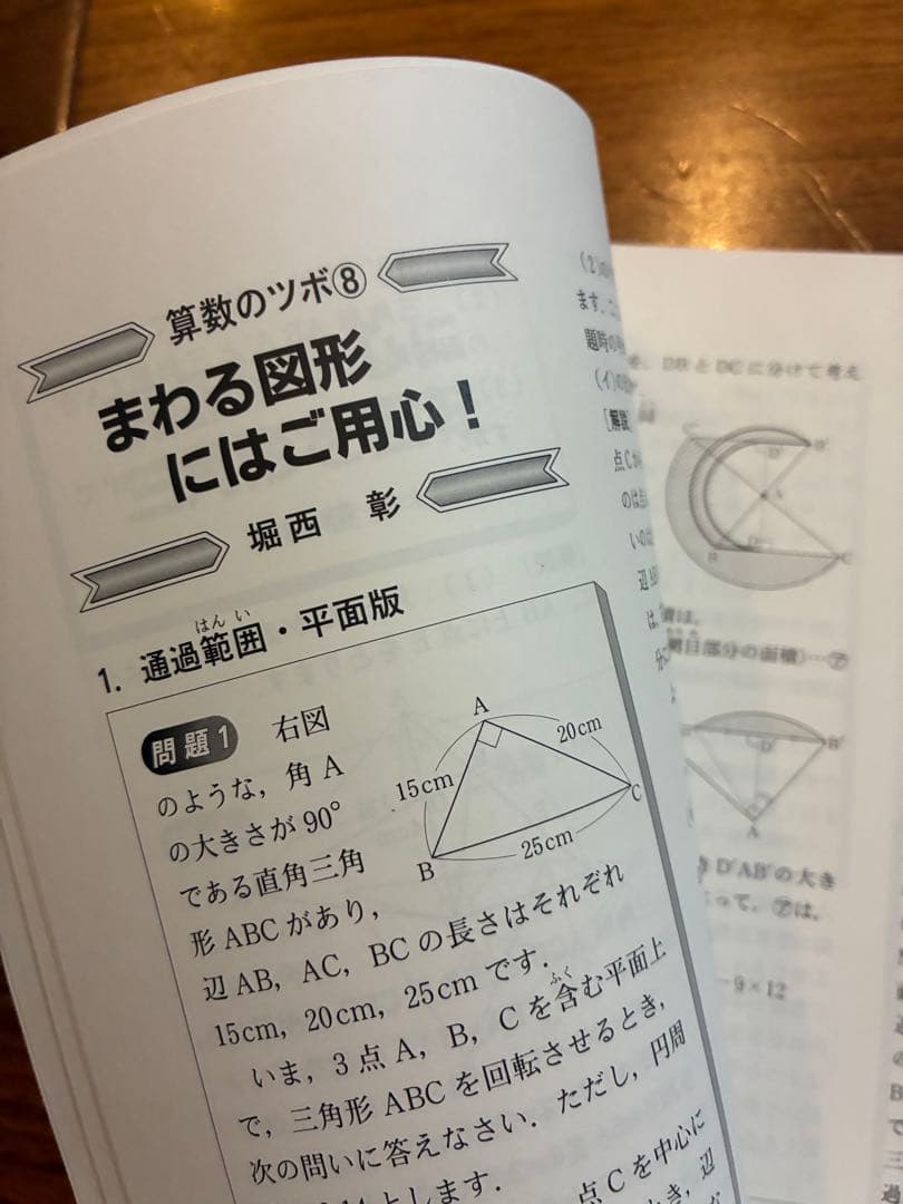 【美品】中学への算数 2023年4月号～2024年3月号 1年＋中数ハンドブック