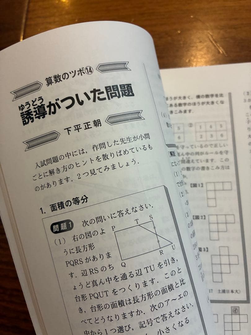 【美品】中学への算数 2023年4月号～2024年3月号 1年＋中数ハンドブック