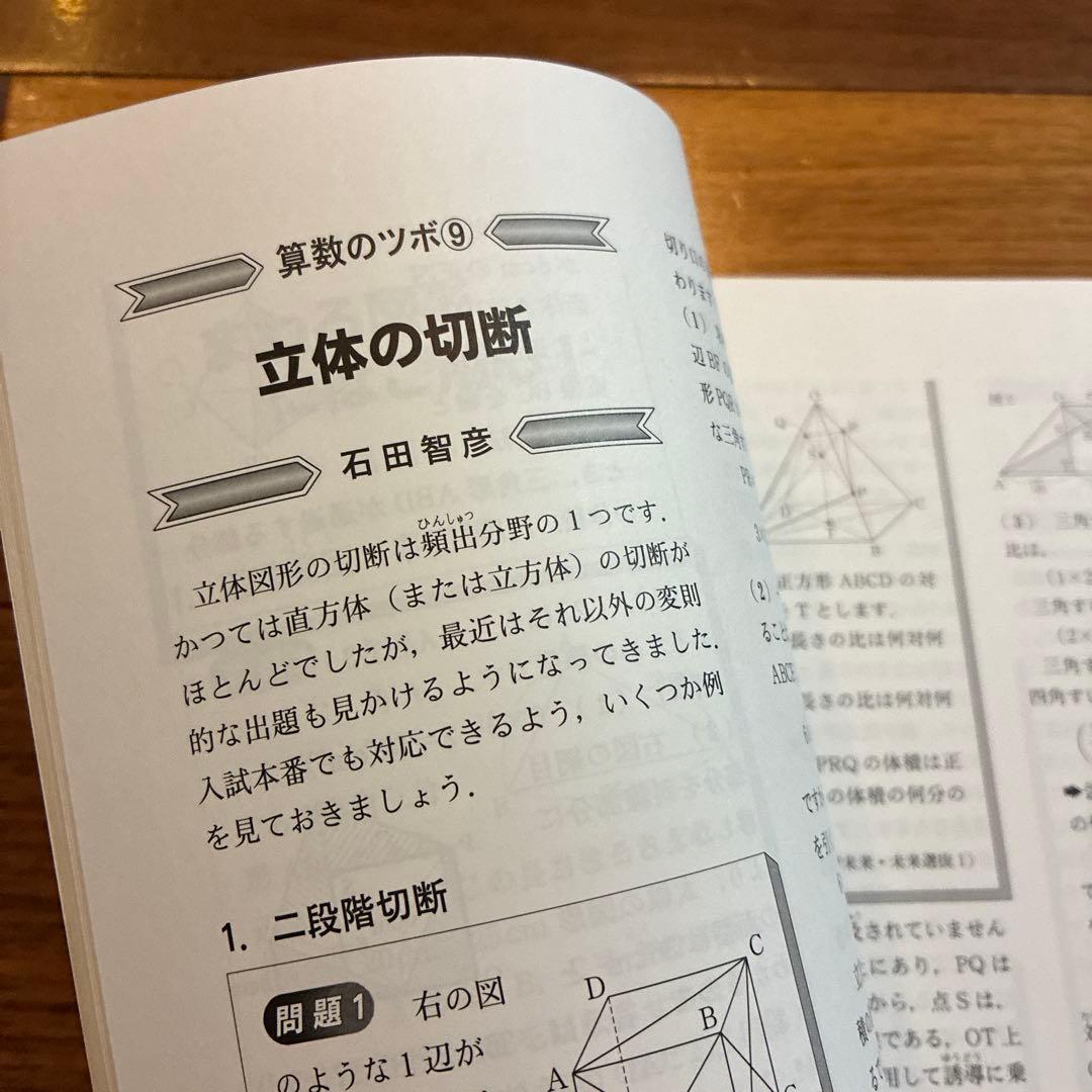 【美品】中学への算数 2023年4月号～2024年3月号 1年＋中数ハンドブック