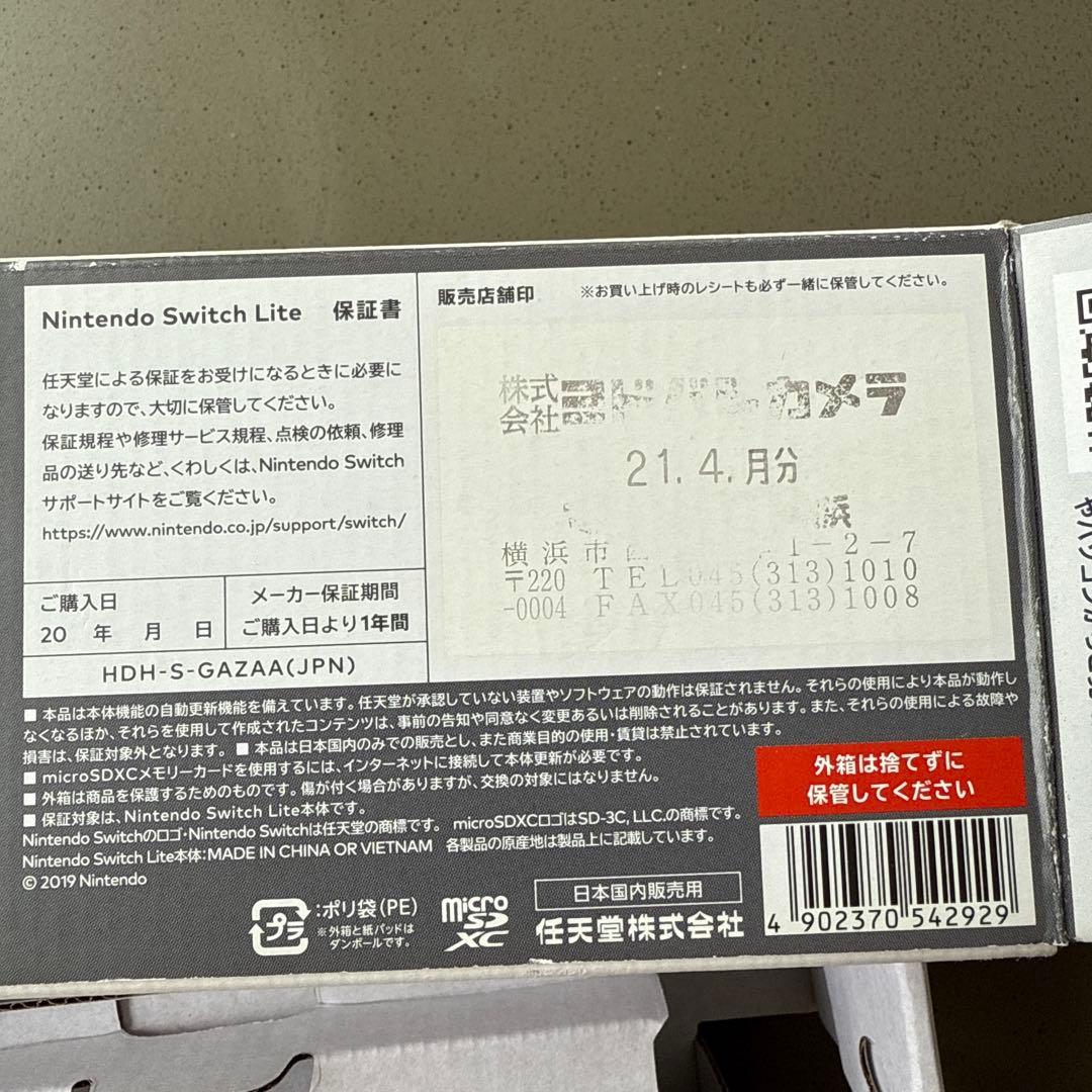 Nintendo Switch Liteニンテンドースイッチ ライト＋専用ケース