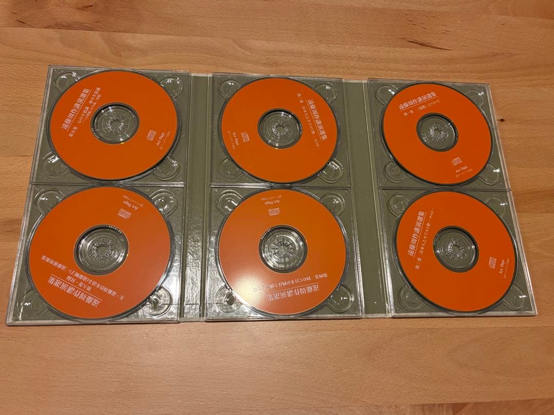 遠藤周作 講演選集 CD版 全6巻セット 廃盤