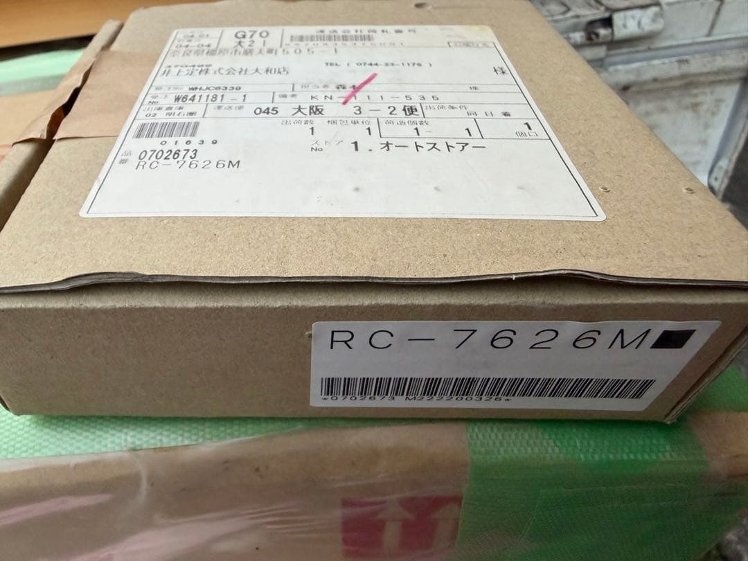 ノーリツ 給湯器 GQ-1621WZ リモコン付