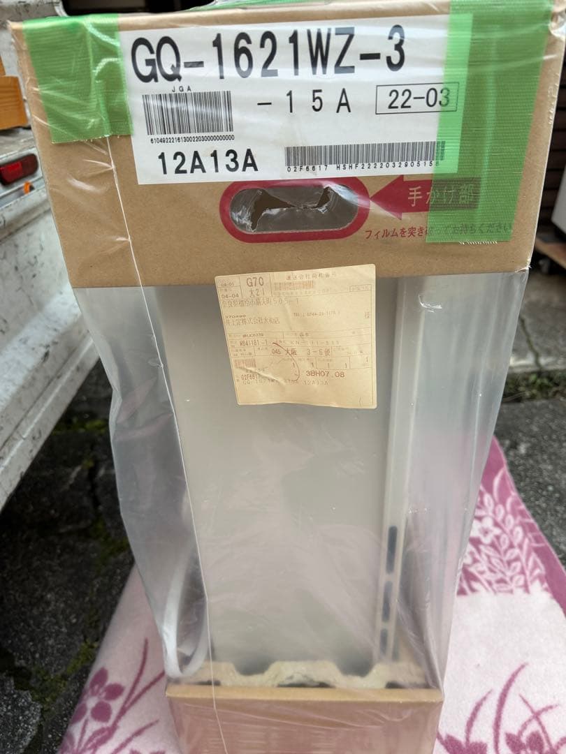 ノーリツ 給湯器 GQ-1621WZ リモコン付